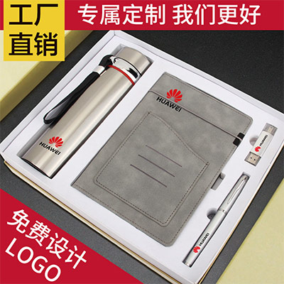 公司年会节礼物 公司礼物保温杯商务礼品套装定制logo笔记本