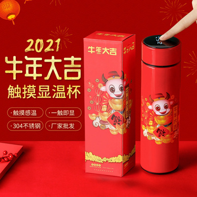 2021牛年智能保温杯定制logo 企业新年礼品广告杯 开业活动年会送礼水杯