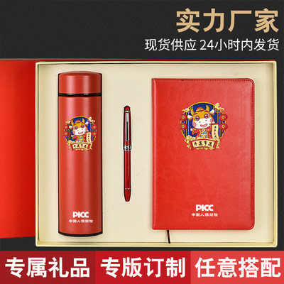 年会开业伴手礼品 新年礼物周年庆礼品 企业定制品牌礼品