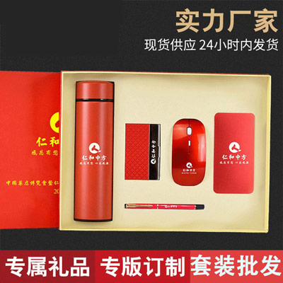 保温杯商务礼品套装定制logo 开业周年庆典年会礼品订做个性图案