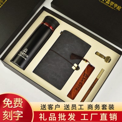 商务礼品套装定制 企业开业送客户创意礼物 保温杯U盘笔记本套装礼盒