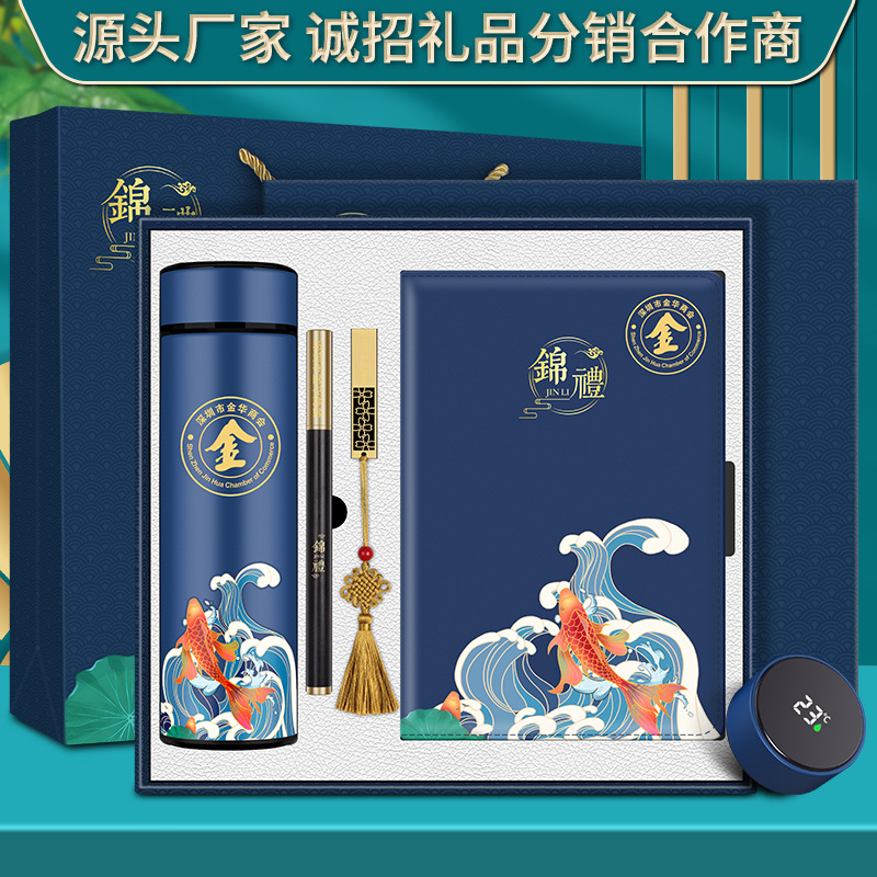 国潮商务年会礼品套装开业活动公司纪念品创意实用保温杯随手礼