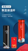 高档商务广告杯套装订制礼品智能保温杯水杯雨伞刻字礼盒定制logo