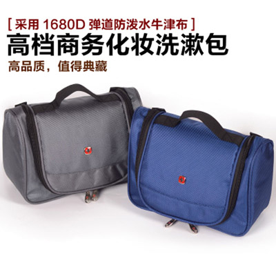 旅行洗漱包