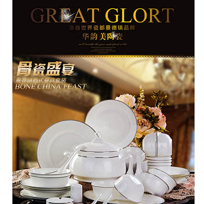 多功能骨瓷西餐套装