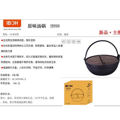 原味汤锅