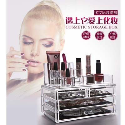 化妆品收纳