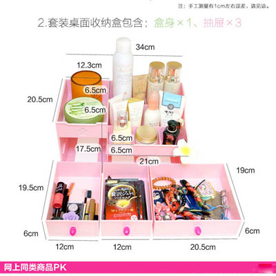 化妆品收纳抽屉
