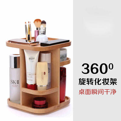 化妆品木质收纳架