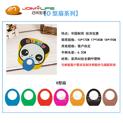 2019年8月  圆形广告扇定做