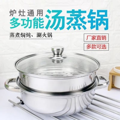 厂家直销 加厚款28cm不锈钢多功能汤蒸锅汤锅电磁炉礼品赠品