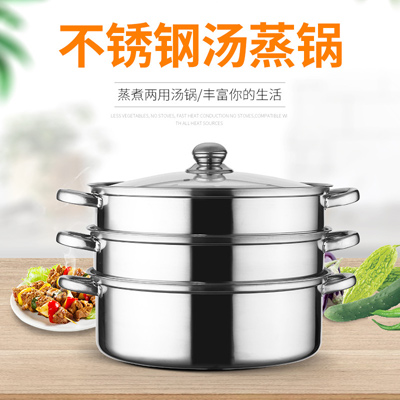 不锈钢蒸锅厂家直销现货 年会礼品赠品