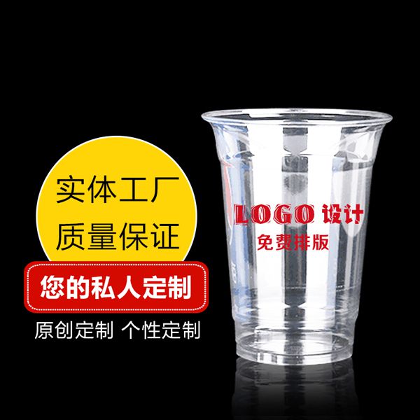喜之郎促销用品pp材质食塑杯定制案例