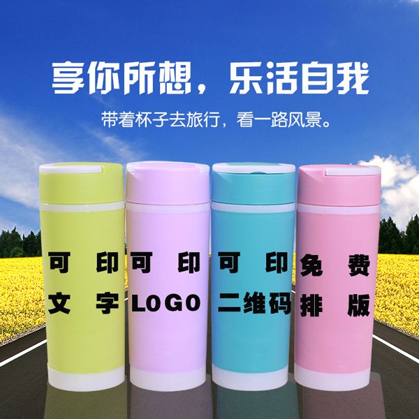 中粮集团员工活动定制旅行杯案例