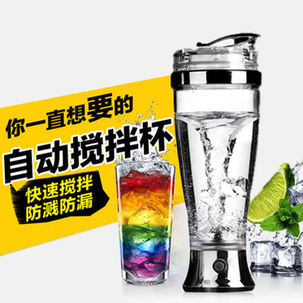 不锈钢蛋白粉果汁摇摇搅拌杯