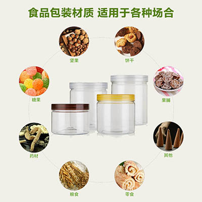 <b>透明塑料食品密封罐</b>
