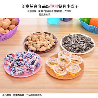 家居食品级塑料餐具小碟子