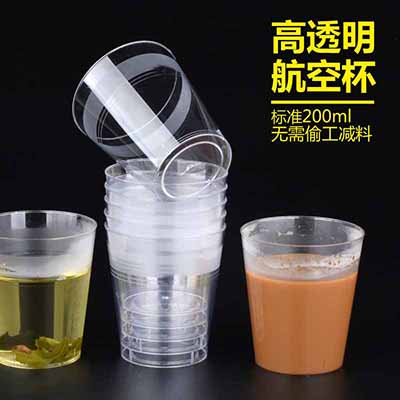 加厚一次性杯子航空杯