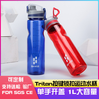 便携水杯Tritan塑料运动杯塑胶大容量锁扣盖子防漏太空杯子