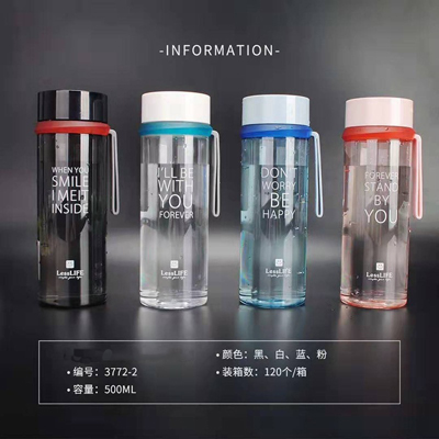 随手杯时尚简约塑料杯学生水杯礼品定制杯创意杯