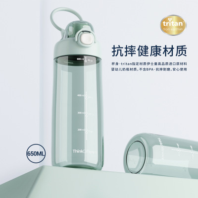 运动水杯650ML 大容量户外运动水杯定制 现货塑料杯批发厂家