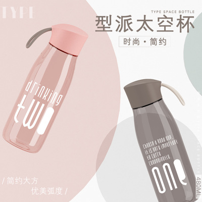 太空杯定制批发厂家 硅胶提绳塑料水杯礼品定制批发