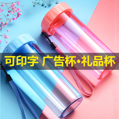 塑料广告杯定制 印logo刻字透明水杯 开业赠品小礼品杯订制