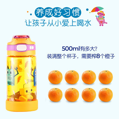 coolgear儿童水杯定制 小学生防摔便携水杯幼儿园卡通直饮运动水壶