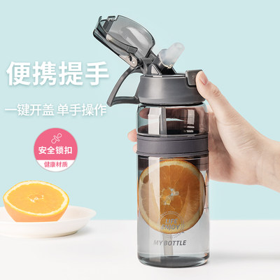健身运动水杯 清新简约森系带吸管杯学生茶杯 便携塑料杯子