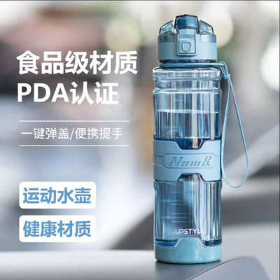 防摔运动水壶 水杯食品级塑料水杯 运动健身大容量便携水杯