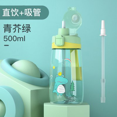 儿童吸管杯 便携水壶 学生直饮杯子 防摔水瓶