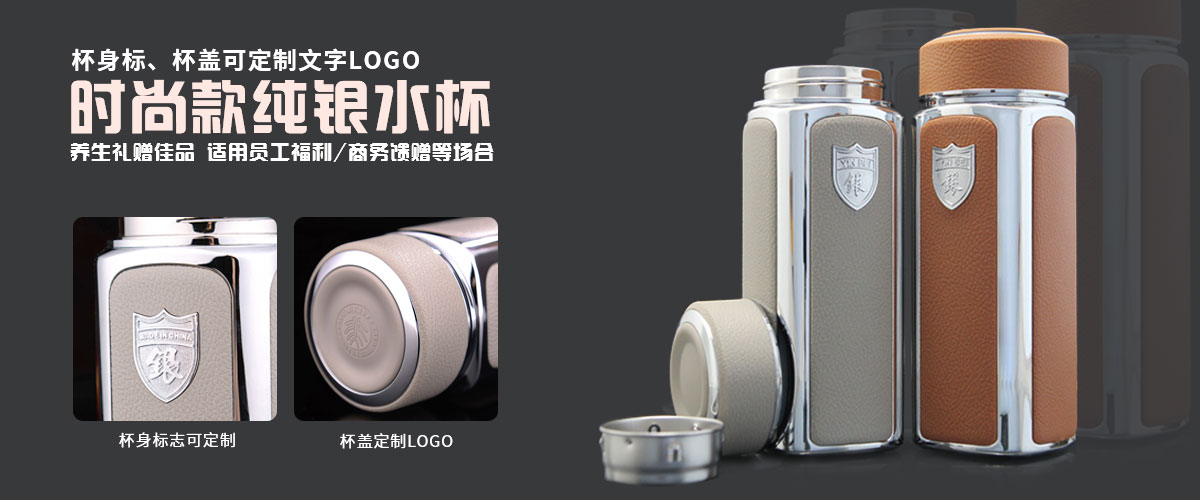 纯银内胆保温杯高档商务养生保健杯