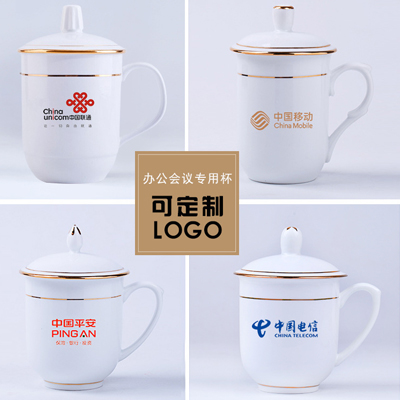 带盖陶瓷杯水杯会议杯办公杯子定制  杯具套装定制logo实用礼品