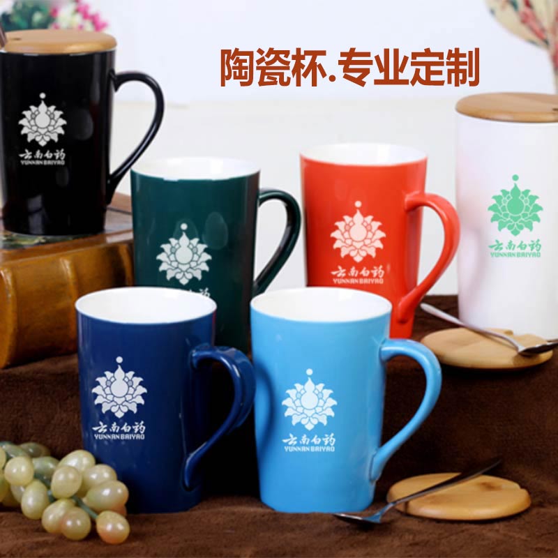 云南白药陶瓷健康杯定制案例