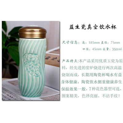 益生瓷真空饮水杯