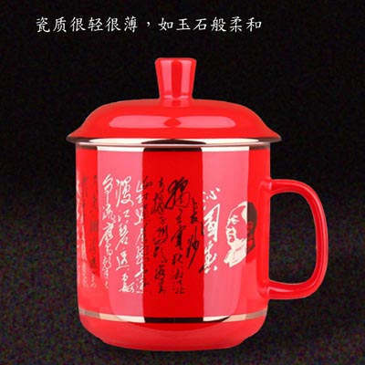 毛泽东诗词会议杯 毛泽东诗词会议杯