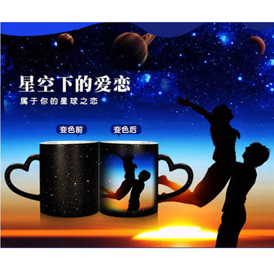 星球之恋变色杯