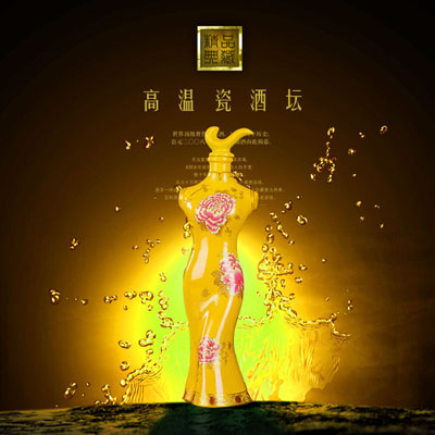 <b>旗袍款瓷酒坛</b>