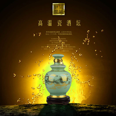 翡翠色精致瓷酒坛