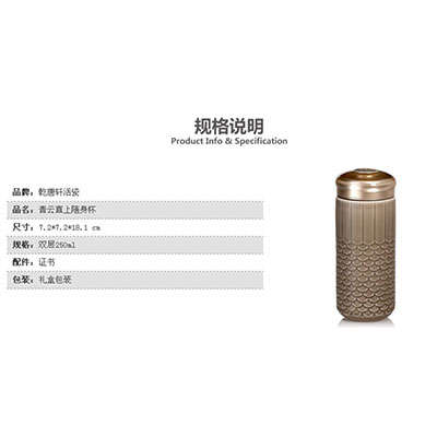 青云直上随身杯