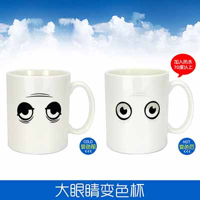 <b>大眼睛变色杯</b>