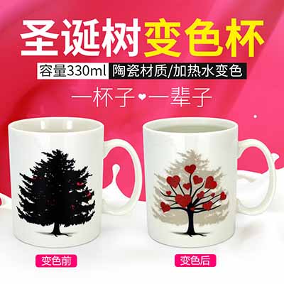 <b>圣诞树变色杯魔术杯</b>