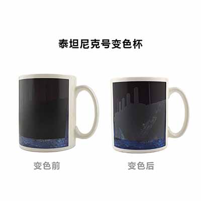 泰坦尼克号变色杯