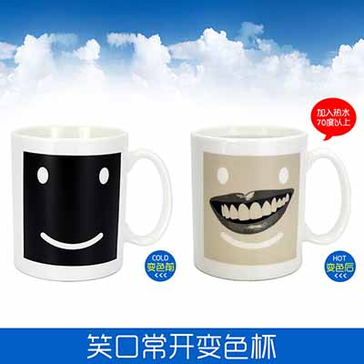 笑口常开变色杯