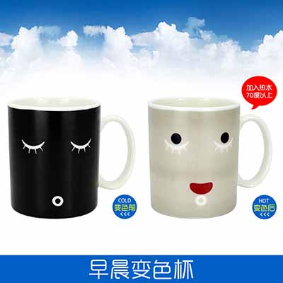 <b>笑脸早晨变色水杯</b>