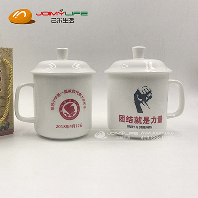 2018年5月 胡坊小学教师代表大会骨瓷杯纪念杯子定做