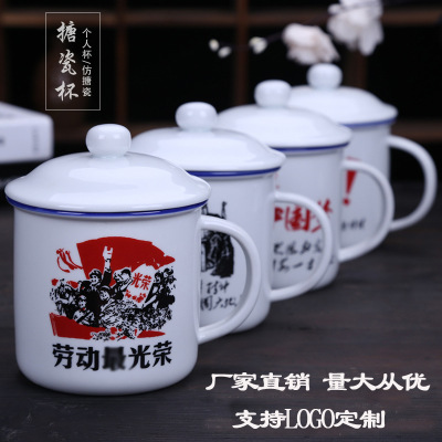 陶瓷带盖马克杯复古水杯批发 办公室创意茶缸怀旧经典仿搪瓷杯定制logo