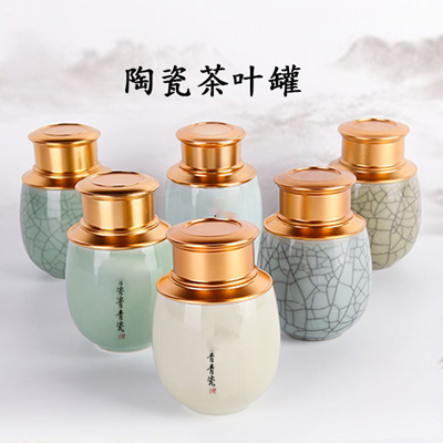 瓷陶瓷茶叶罐定制 小号不锈钢金属罐定做批发