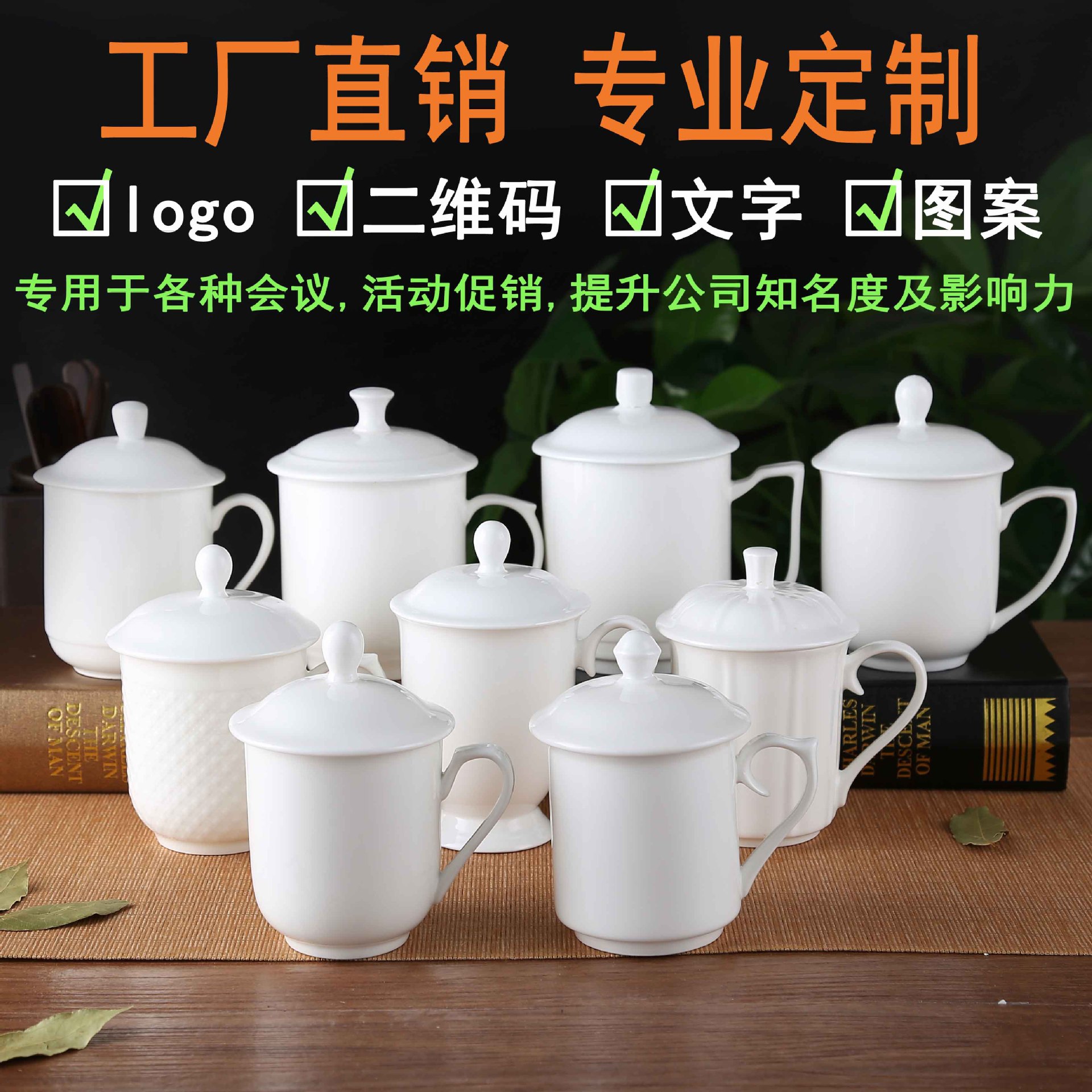 新骨瓷水杯陶瓷盖杯办公室会议杯 带盖马克杯广告茶杯定制