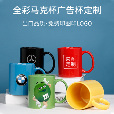 马克杯定制logo 礼品广告杯订制 印照片文字二维码定做杯子